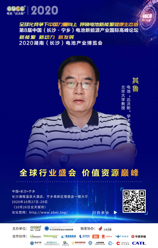 其魯：ABEC 8歲了！這個(gè)橋梁和紐帶越來越值得！