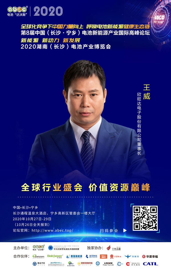 王威：不斷創(chuàng)新、融合聚合！為行業(yè)健康持續(xù)發(fā)展貢獻力量