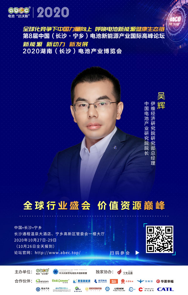 吳輝：我們抱團發(fā)展，贏在當下！贏在趨勢！