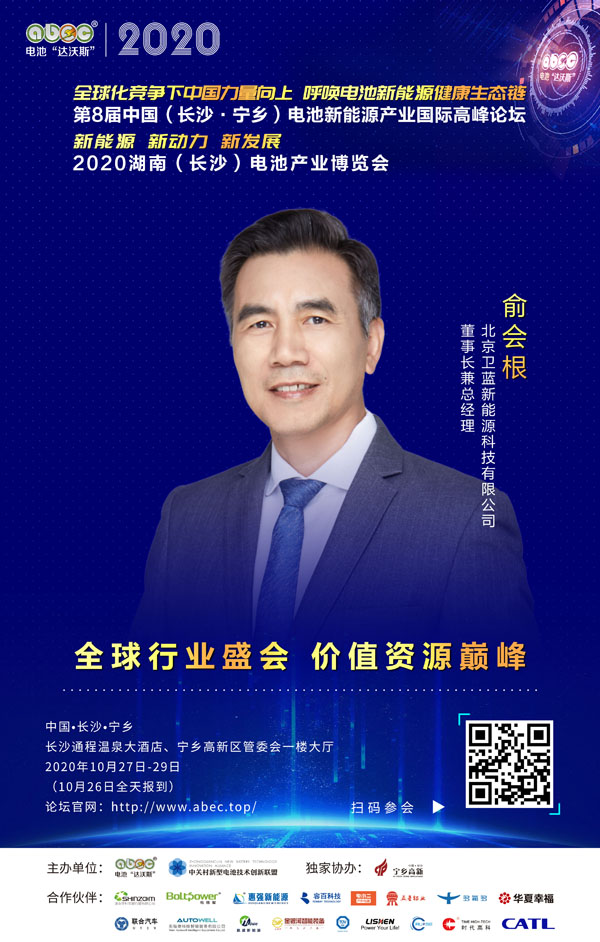 俞會根：與天下正能量精英、能人同行逐夢，實現(xiàn)價值！