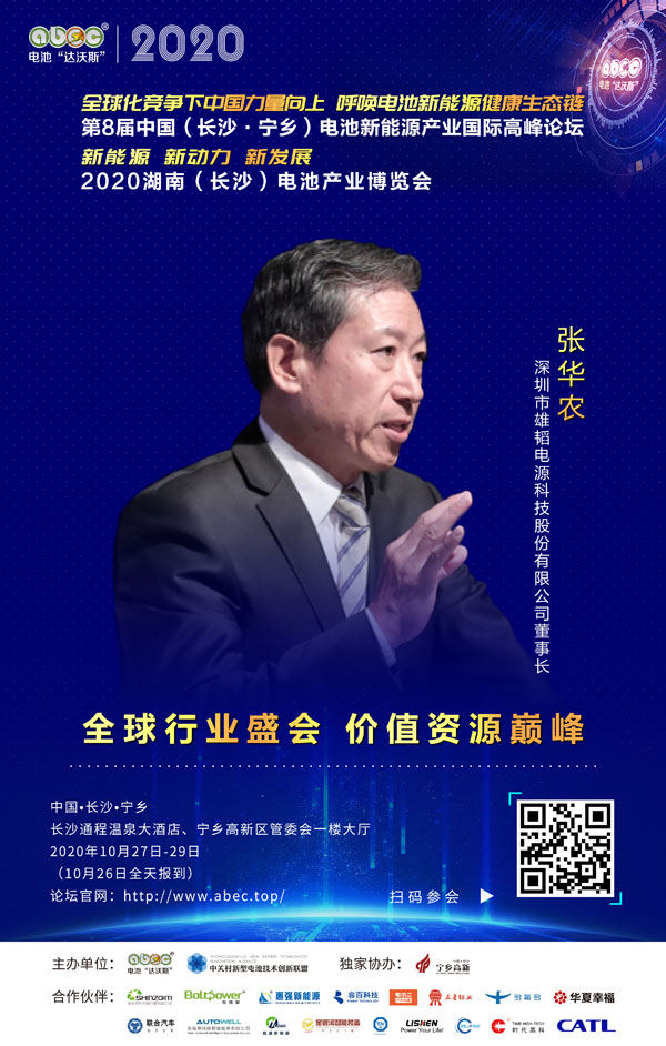 張華農：聚合更多資源、創造更大價值！