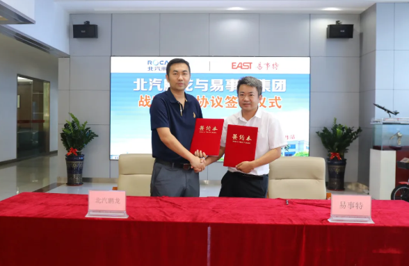 北汽鵬龍與易事特集團攜手 打造動力電池梯次利用示范項目