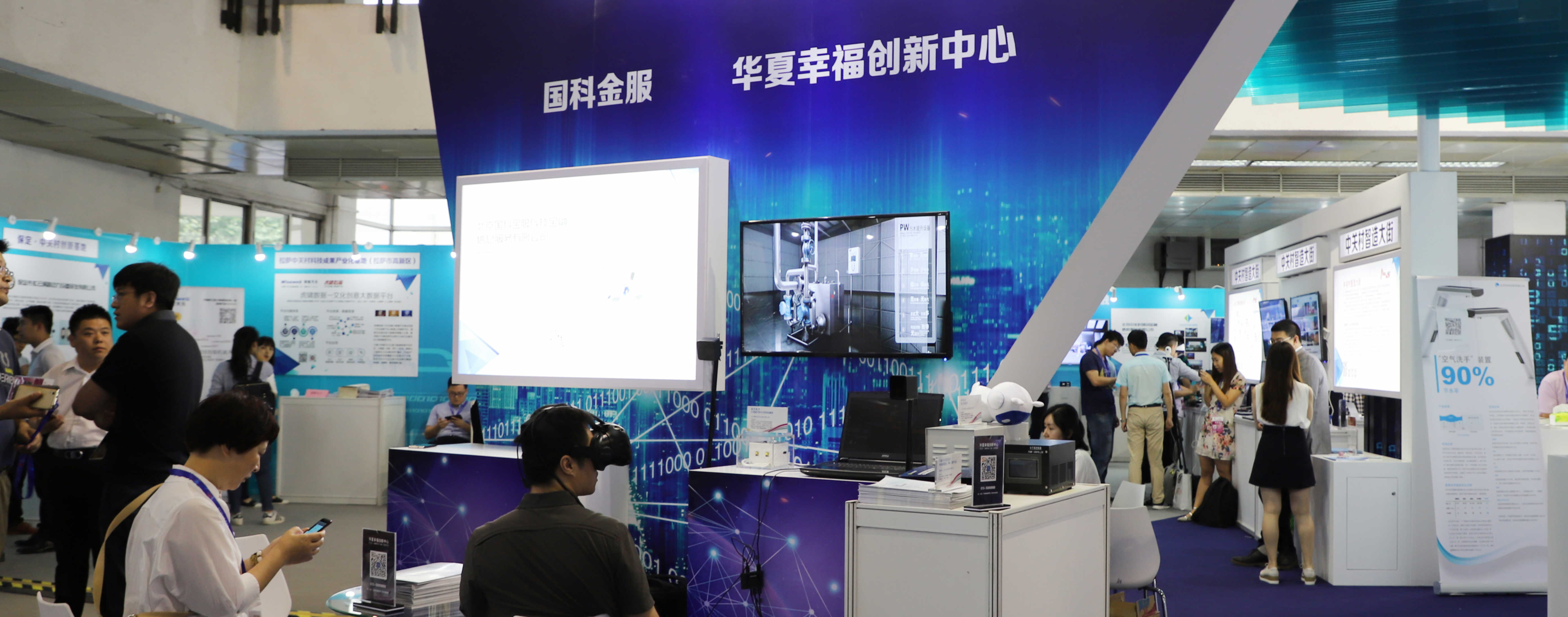 華夏幸福創(chuàng)新中心