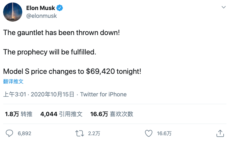 馬斯克Twitter截圖