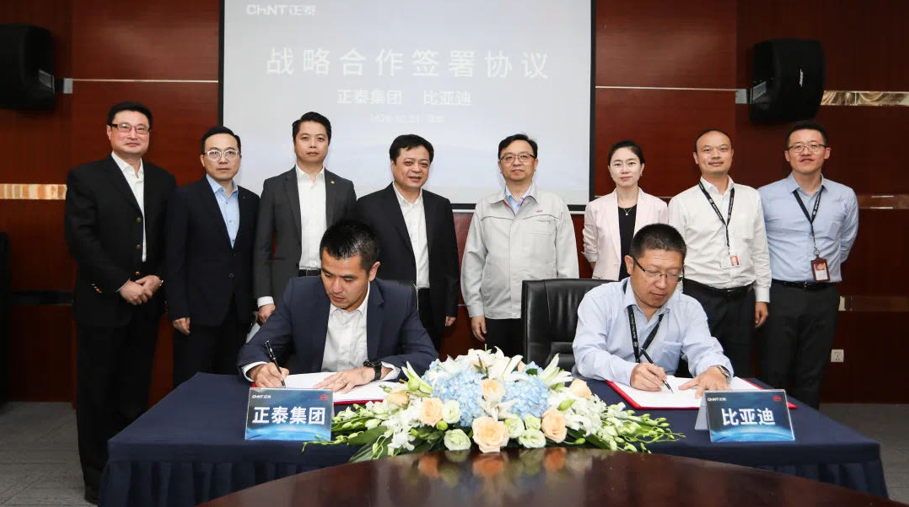 比亞迪與正泰簽署戰略合作協議