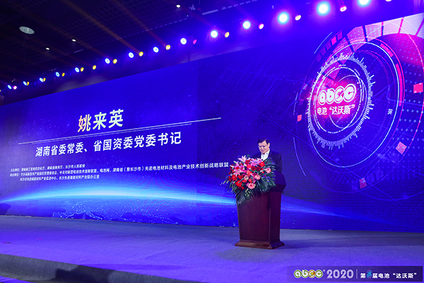 ABEC 2020│第8屆電池“達沃斯”論壇現場