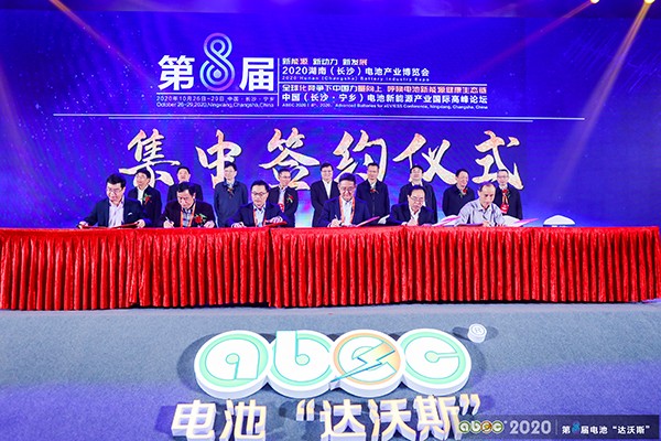 項(xiàng)目簽約儀式