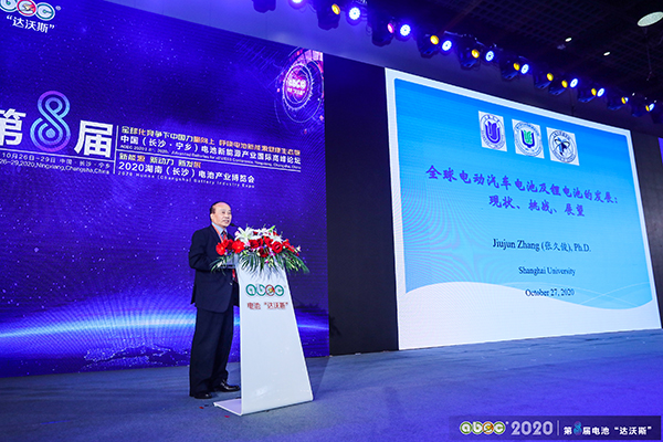 ABEC 2020│第8屆電池“達沃斯”論壇現(xiàn)場