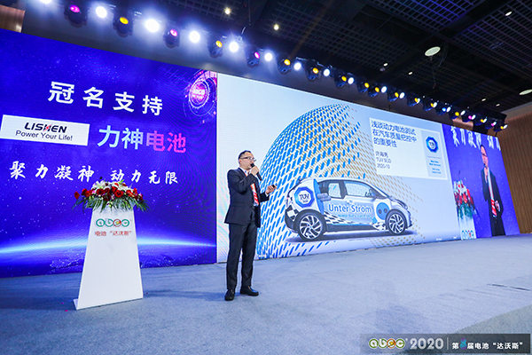 ABEC 2020│第8屆電池“達沃斯”論壇現(xiàn)場