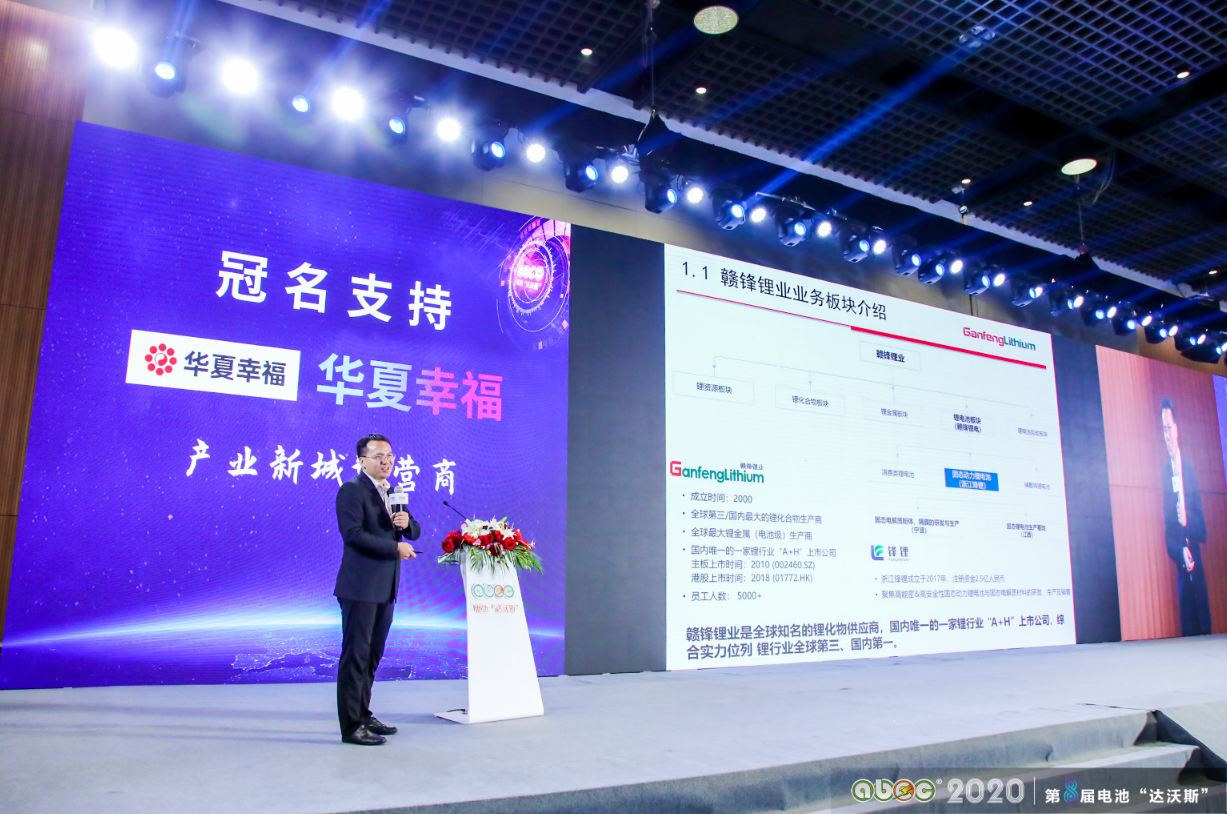 江西贛鋒鋰業股份有限公司副總裁劉明