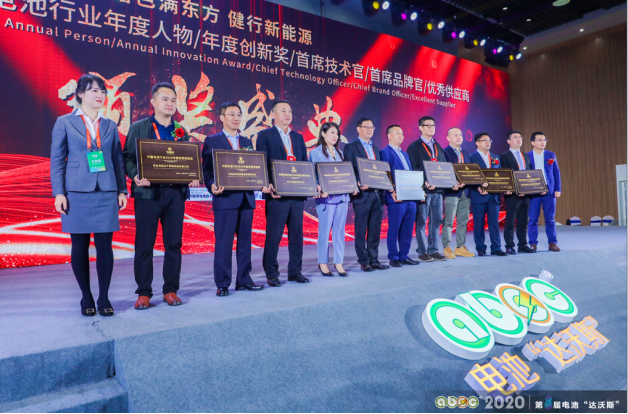 惠強新材獲評2020年中國電池行業優秀供應商 匠心智制精品