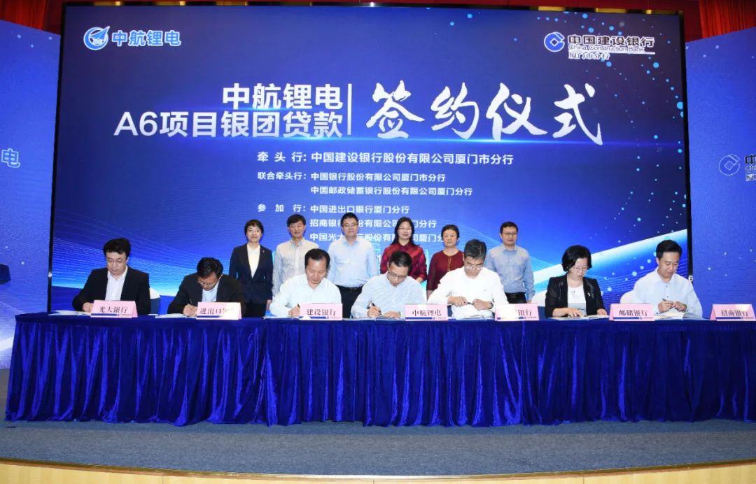 中航鋰電A6項目獲25億元銀團貸款 首期預計第四季度投產