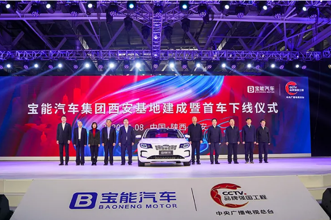 圖片來源：寶能汽車