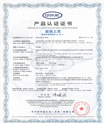 比亞迪,新能源車,發(fā)動(dòng)機(jī)