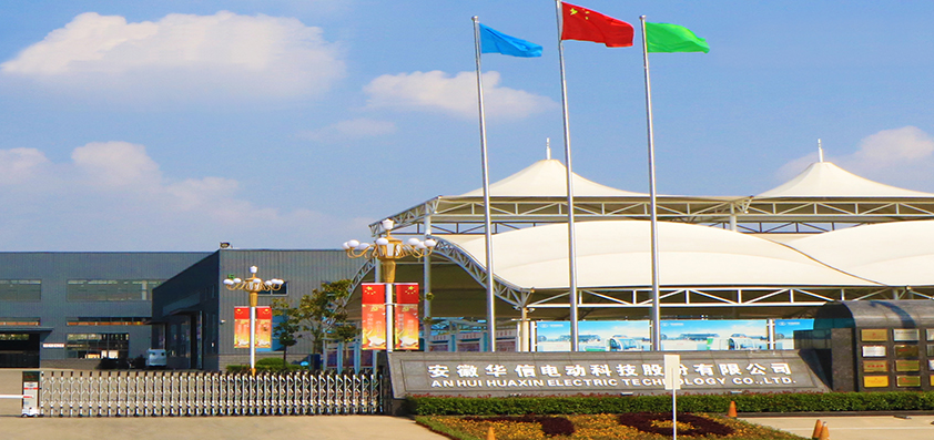 瞄準(zhǔn)新能源環(huán)衛(wèi)車藍(lán)海市場(chǎng) 華信科技擬明年啟動(dòng)IPO