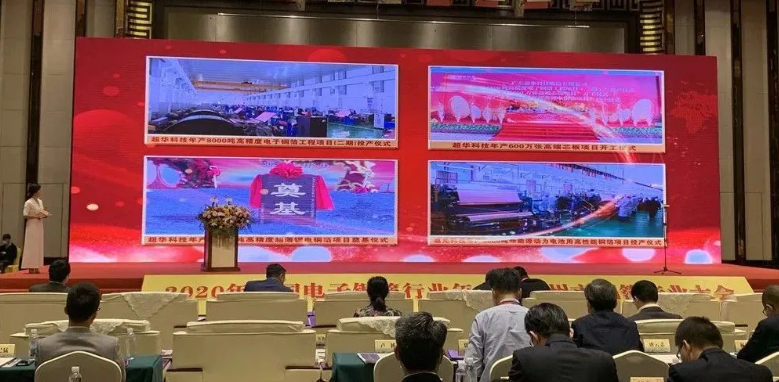 超華科技年產(chǎn)2萬噸高精度超薄鋰電銅箔項目舉行培土儀式