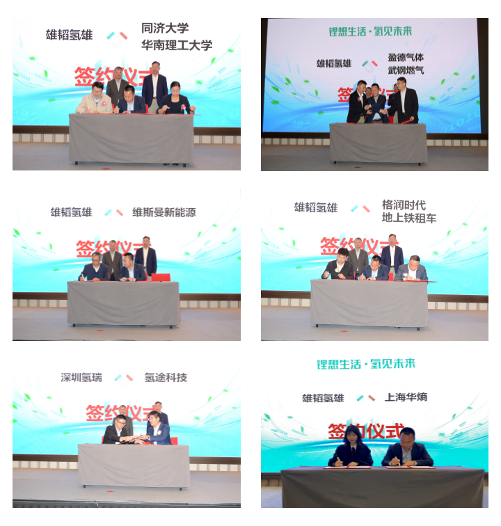 雄韜股份發布燃料電池新品 雄韜氫瑞與金華氫途簽訂戰略協議