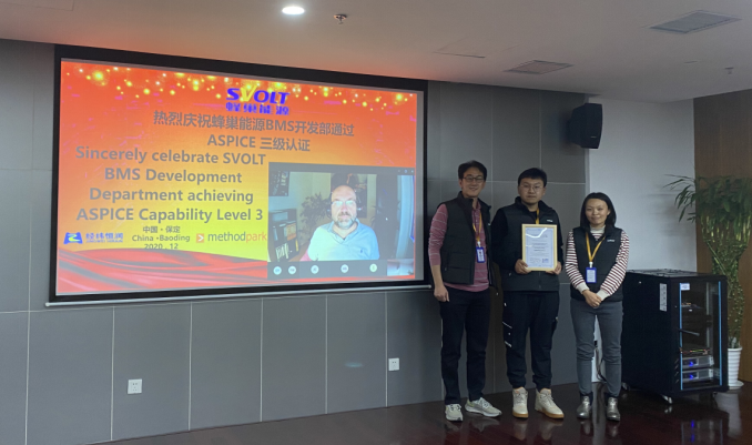 蜂巢能源BMS開發(fā)實力順利通過Automotive SPICE三級認證