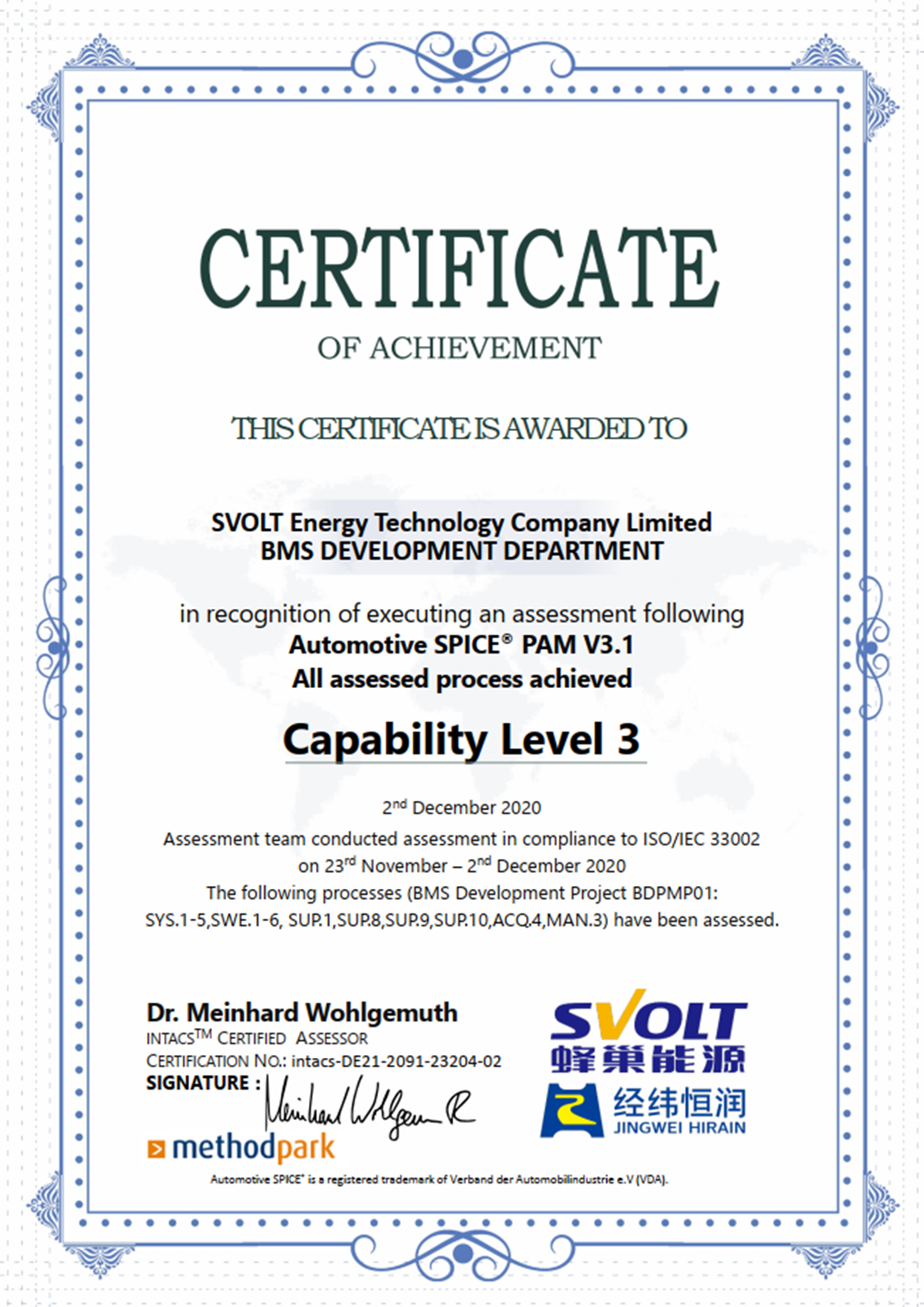 蜂巢能源BMS開發(fā)實力順利通過Automotive SPICE三級認證