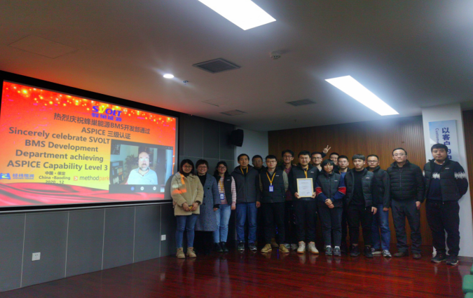 蜂巢能源BMS開發(fā)實力順利通過Automotive SPICE三級認證