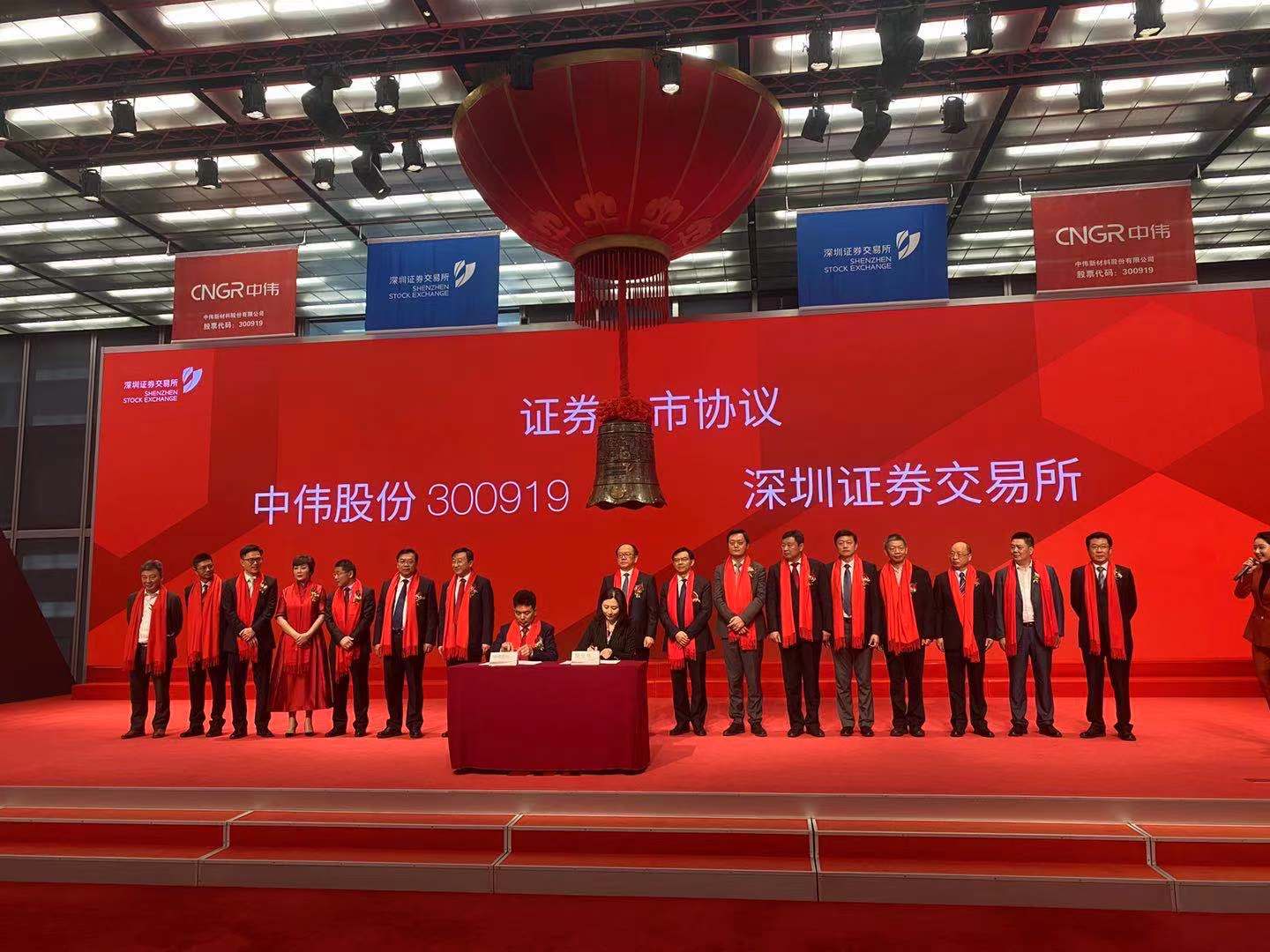 鋰電前驅(qū)體龍頭企業(yè)中偉股份登陸創(chuàng)業(yè)板 前三季度凈利潤2.8億