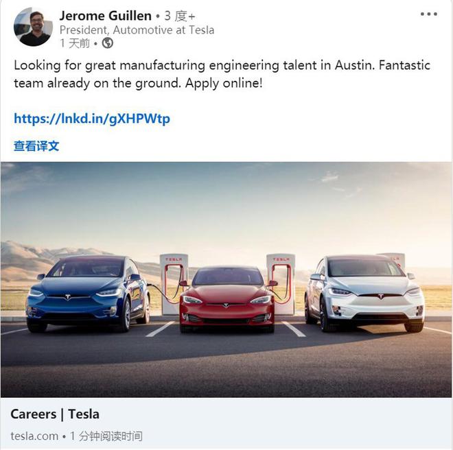 特斯拉汽車部門(mén)總裁杰羅姆·吉倫領(lǐng)英主頁(yè)