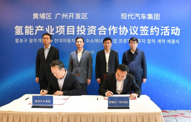 現代汽車集團與廣州市廣州開發區政府簽訂投資協議