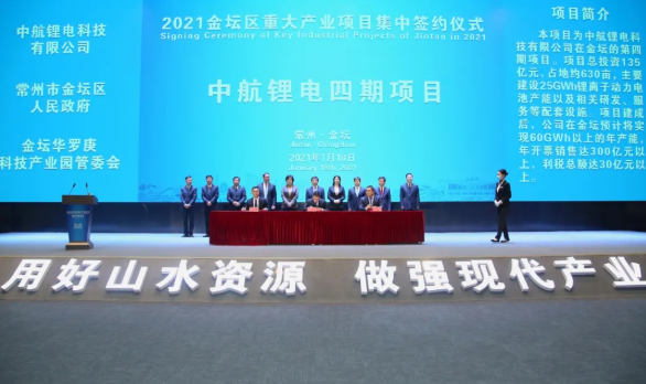 中航鋰電 中航鋰電