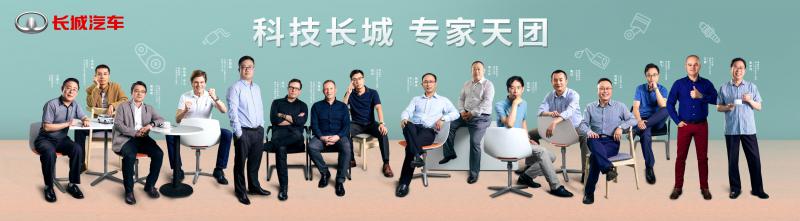 長城汽車技術(shù)進(jìn)化論：新平臺(tái)、智能化和共贏生態(tài)圈是關(guān)鍵詞