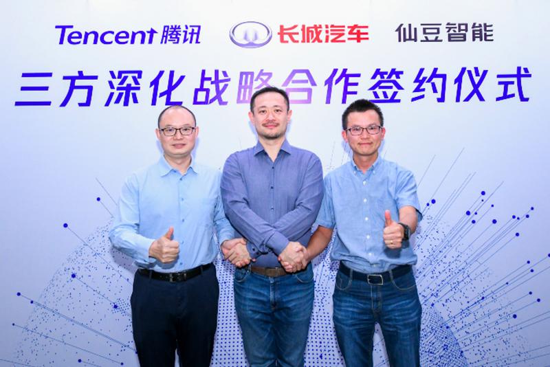 長城汽車與騰訊、仙豆智能深化戰(zhàn)略合作
