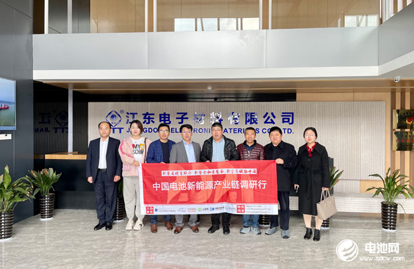 2021年中國電池新能源產(chǎn)業(yè)鏈調(diào)研團(tuán)一行參觀考察江東電子