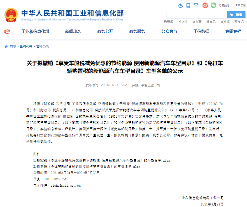 電動汽車,工信部,新能源汽車