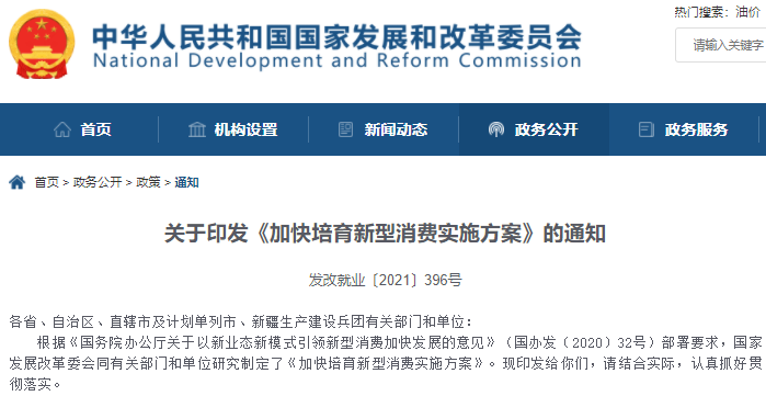 發(fā)改委等28部門發(fā)文鼓勵充電樁運(yùn)營企業(yè)適當(dāng)下調(diào)充電服務(wù)費(fèi)