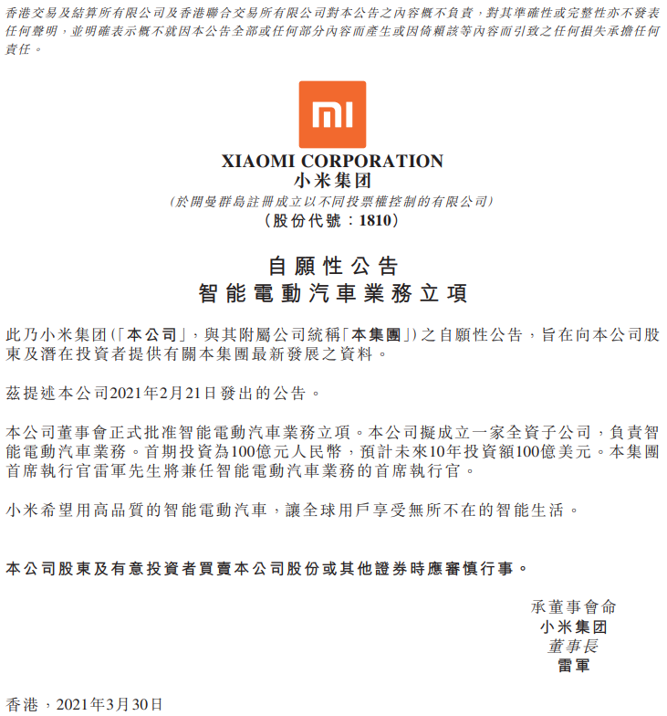 新一輪智能電動汽車熱卷土重來 期待跨界造車跨出新路