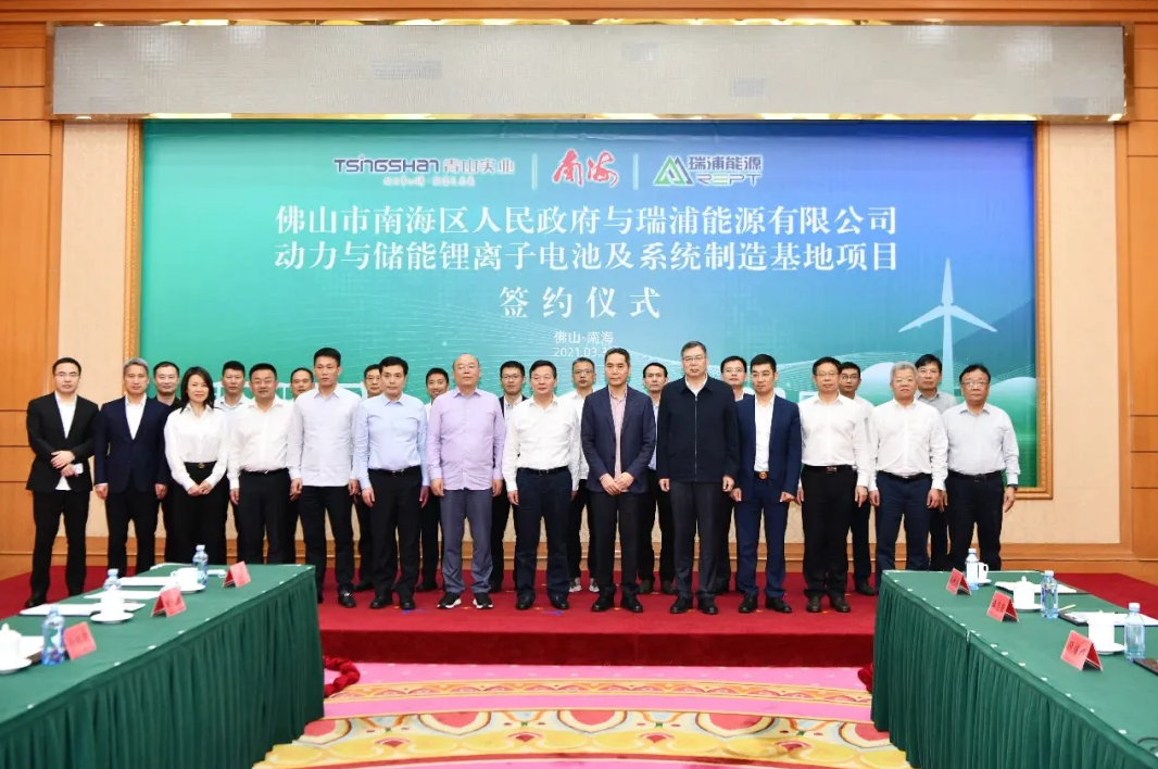 瑞浦能源30GWh鋰電池項(xiàng)目落戶佛山南海 青山集團(tuán)投資103億元