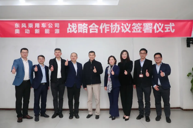 圖片來源：東風乘用車公司