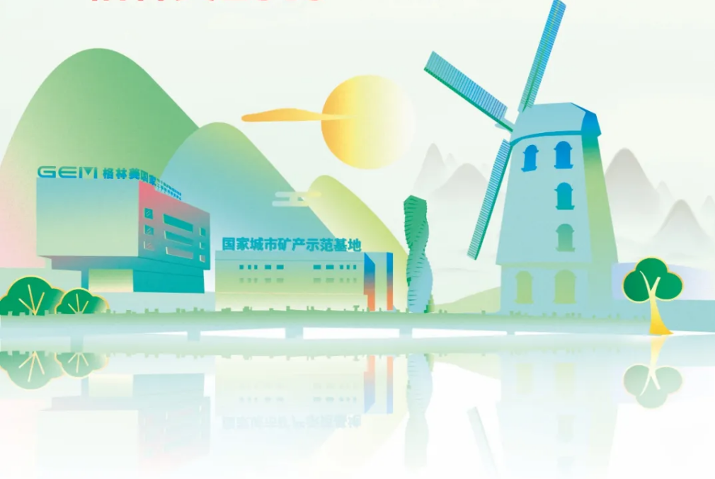 格林美,三元前驅(qū)體,四氧化三鈷,電池回收 格林美,三元前驅(qū)體,四氧化三鈷,電池回收