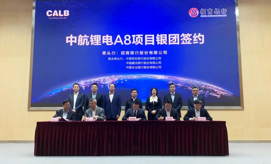 中航鋰電,動力電池,鋰電材料