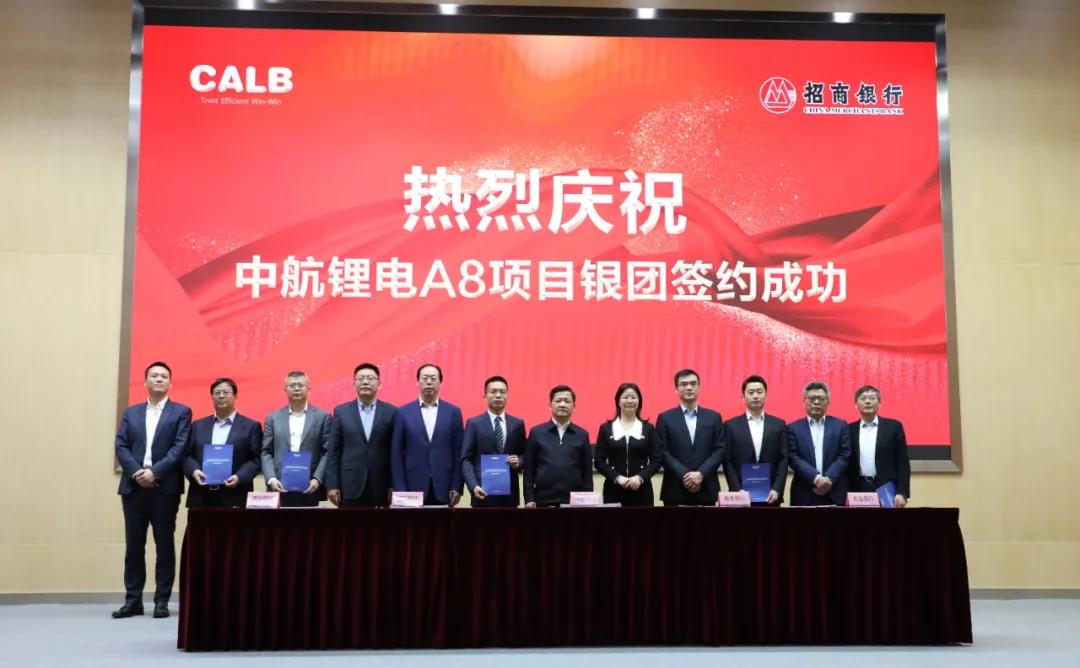 中航鋰電,動力電池,鋰電材料