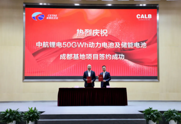 中航鋰電與成都經開區簽署項目合作框架協議 中航鋰電與成都經開區簽署項目合作框架協議
