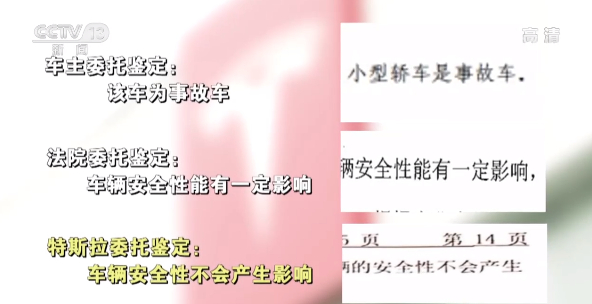“失控”的特斯拉！智能汽車的新維權(quán)之路該何去何從？