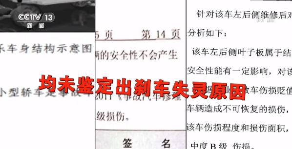 “失控”的特斯拉！智能汽車的新維權(quán)之路該何去何從？