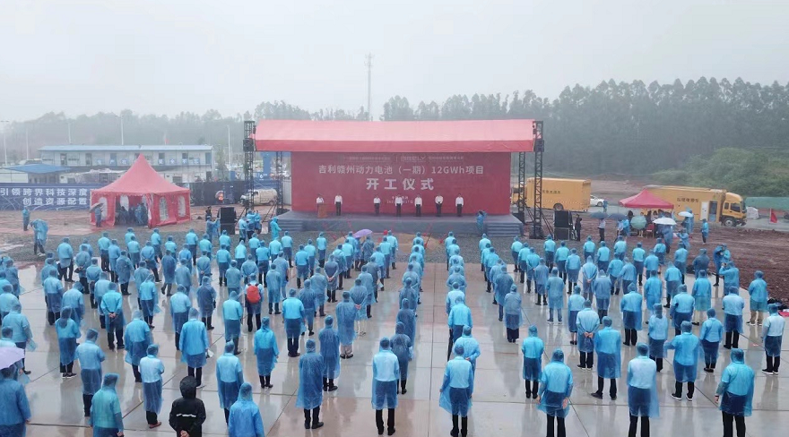 吉利贛州動力電池（一期）12GWh項目正式開工建設