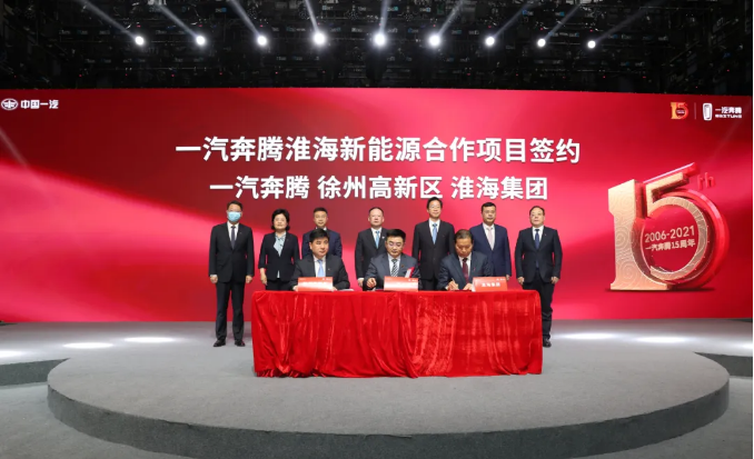 電動汽車,一汽奔騰,新能源汽車