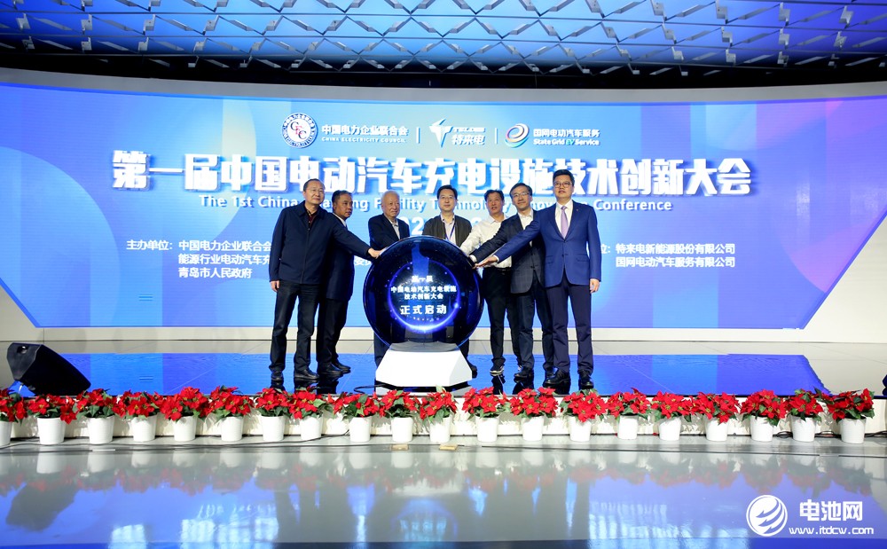 新能源汽車,特來電,電動汽車,充電樁