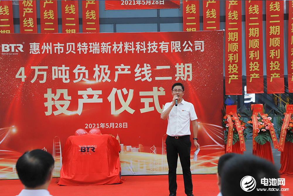 貝特瑞,石墨烯,負極材料