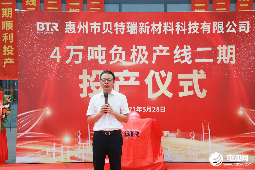 貝特瑞,石墨烯,負極材料