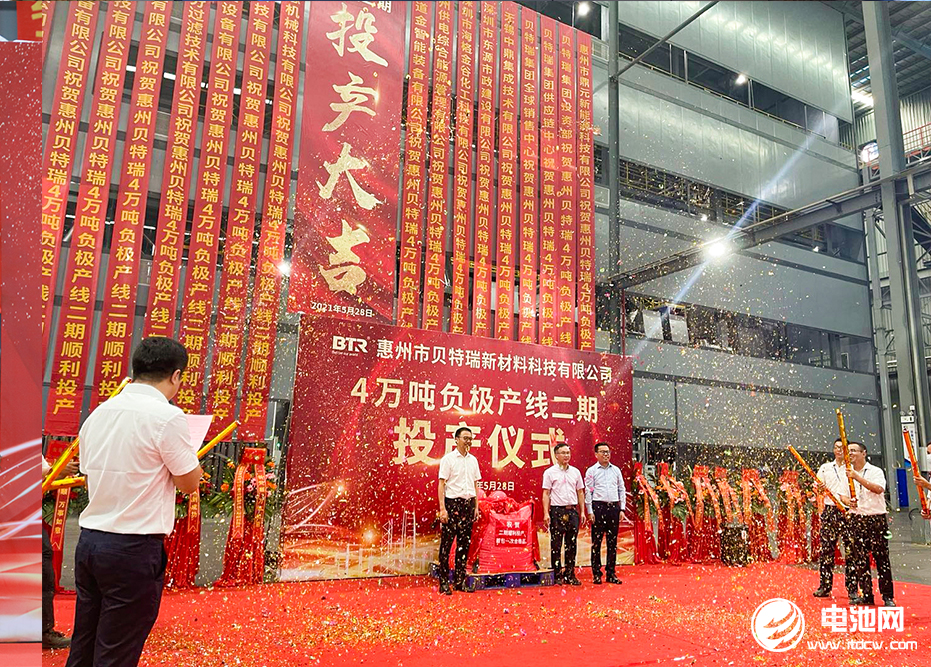 貝特瑞,石墨烯,負極材料