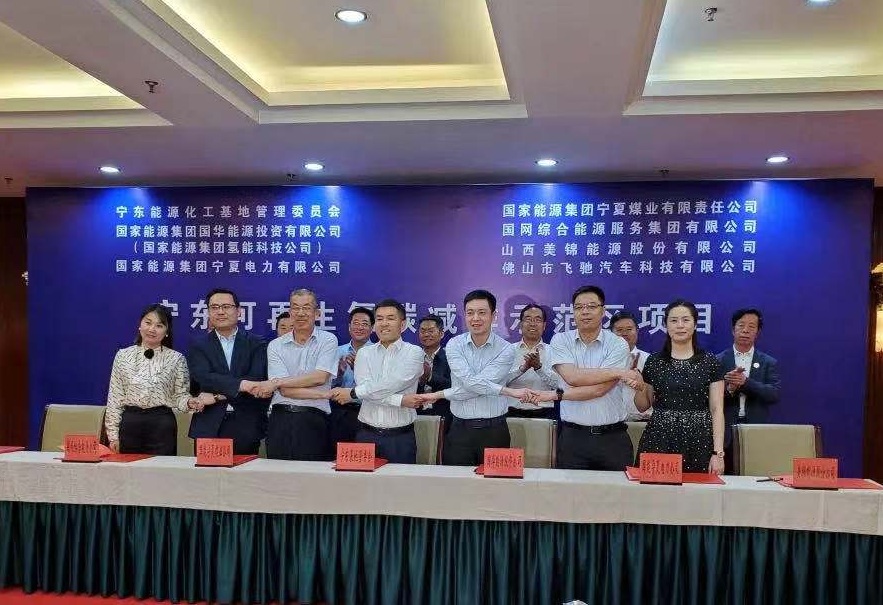 150億！美錦能源等6家公司簽訂可再生氫生態(tài)碳中和示范區(qū)項目