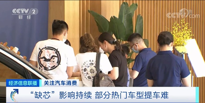 汽車芯片,新能源汽車,電動汽車